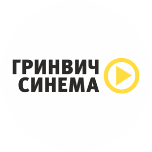 Гринвич синема